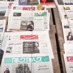 Periódicos en Irán